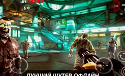 Screenshot DEAD TRIGGER - Шутер с зомби