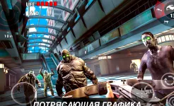 Screenshot DEAD TRIGGER - Шутер с зомби