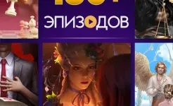 Screenshot Series - Романтические истории