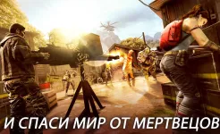 Screenshot DEAD TRIGGER 2 зомби стрелялки