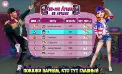 Screenshot Хип-хоп битва девушки VS парни