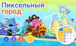 Screenshot No.Pix - рисовать по цифрам
