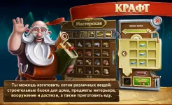 Screenshot Craft The World