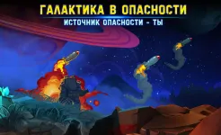 Screenshot Космические рейдеры 2