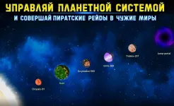 Screenshot Космические рейдеры 2