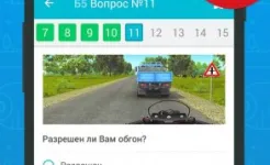 Screenshot Экзамен ПДД 2024: билеты ГИБДД