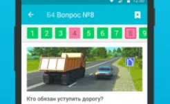 Screenshot Экзамен ПДД 2024: билеты ГИБДД