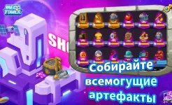 Screenshot Mega Tower - игра защиты башни