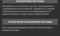 Screenshot Adaway