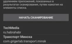 Screenshot Adaway