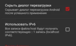 Screenshot Adaway