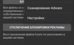 Screenshot Adaway