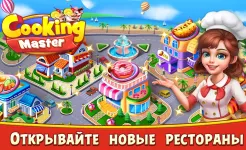 Screenshot Cooking Master:Restaurant Game