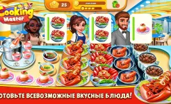 Screenshot Cooking Master:Restaurant Game