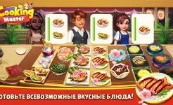 Screenshot Cooking Master:Restaurant Game