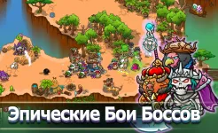 Screenshot Crazy Defense Heroes