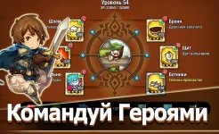 Screenshot Crazy Defense Heroes