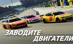 Screenshot NASCAR Heat Mobile