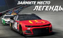 Screenshot NASCAR Heat Mobile