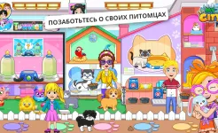 Screenshot My City : Торговый центр
