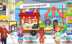 Screenshot My City : Торговый центр