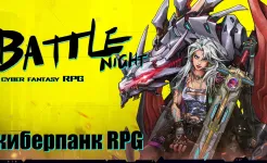 Screenshot Battle Night: Cyberpunk RPG