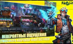 Screenshot Battle Night: Cyberpunk RPG