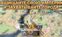 Screenshot Shadows of Empires: PvP RTS