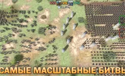 Screenshot Shadows of Empires: PvP RTS