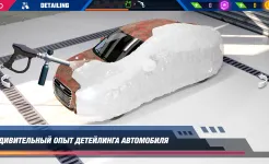Screenshot Симулятор детейлинга авто 2023