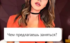 Screenshot Love Chat: Симулятор свиданий