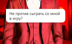 Screenshot Love Chat: Симулятор свиданий