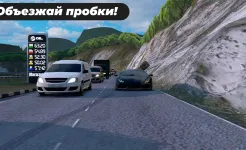Screenshot Caucasus Parking: Парковка 3D
