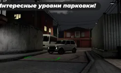 Screenshot Caucasus Parking: Парковка 3D