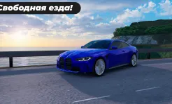 Screenshot Caucasus Parking: Парковка 3D