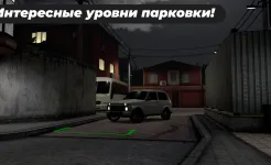 Screenshot Caucasus Parking: Парковка 3D