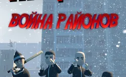 Screenshot Слово пацана: Война Районов