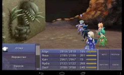 Screenshot FINAL FANTASY IV (3D REMAKE)
