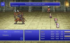 Screenshot FINAL FANTASY V
