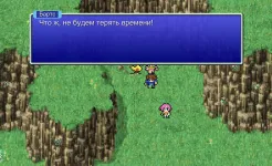Screenshot FINAL FANTASY V