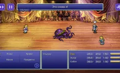 Screenshot FINAL FANTASY VI