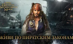 Screenshot Пираты Карибского моря
