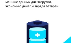Screenshot Быстрый Adblock Browser