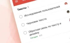 Screenshot Todoist: список дел, задачи и напоминания