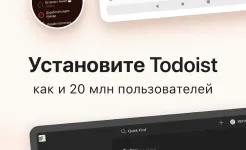 Screenshot Todoist: список дел, задачи и напоминания