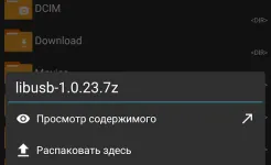 Screenshot ZArchiver Donate Pro