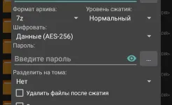 Screenshot ZArchiver Donate Pro
