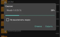 Screenshot ZArchiver Donate Pro