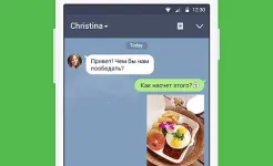 Screenshot LINE: звонки и сообщения