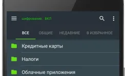 Screenshot Keeper - Менеджер паролей